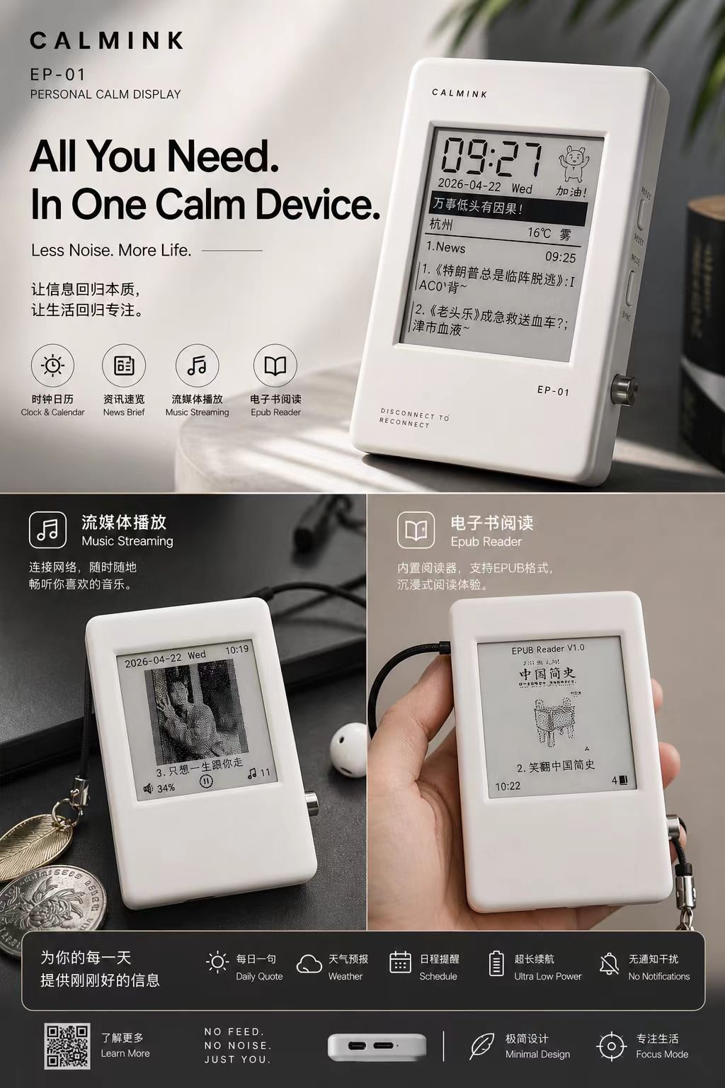 InkDesk 墨水屏智能桌面伴侣